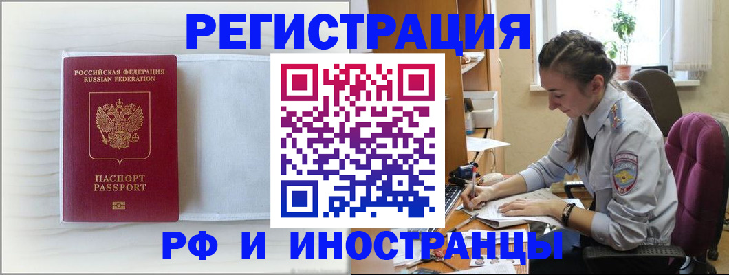 временная регистрация гарантия в Медногорске