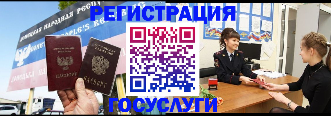 временная регистрация для школы в Медногорске
