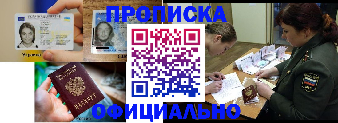 временная регистрация поиск в Медногорске